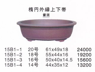盆栽鉢 - FROM JAPAN (Page 4)